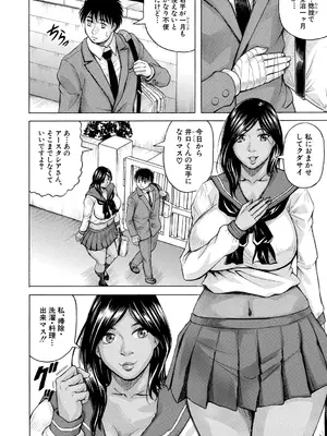 [じゃみんぐ] 巨乳捜査官由良・ビッチオーダー [DL版]_160