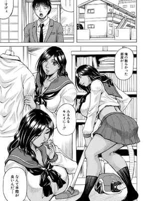 [じゃみんぐ] 巨乳捜査官由良・ビッチオーダー [DL版]_161