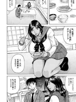 [じゃみんぐ] 巨乳捜査官由良・ビッチオーダー [DL版]_162