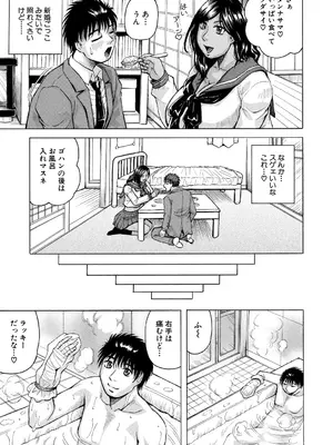 [じゃみんぐ] 巨乳捜査官由良・ビッチオーダー [DL版]_163