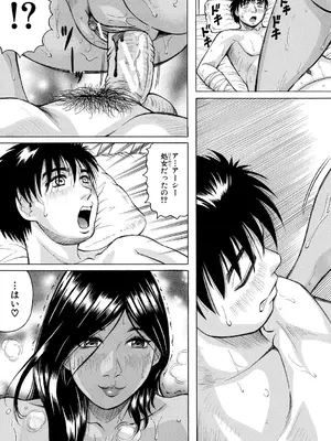 [じゃみんぐ] 巨乳捜査官由良・ビッチオーダー [DL版]_177