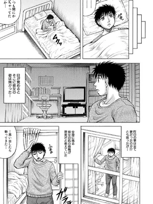 [じゃみんぐ] 巨乳捜査官由良・ビッチオーダー [DL版]_187