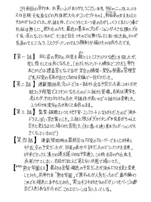 [じゃみんぐ] 巨乳捜査官由良・ビッチオーダー [DL版]_189