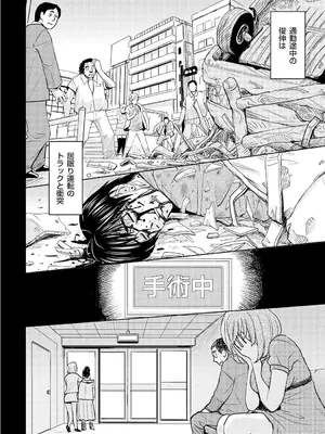 [カネヤマシン] 妻滅ぼし [DL版]_009