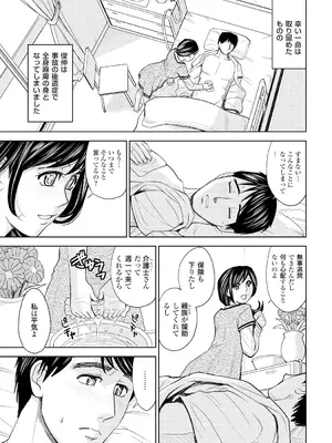 [カネヤマシン] 妻滅ぼし [DL版]_010
