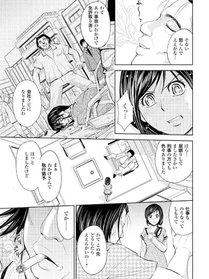 [カネヤマシン] 妻滅ぼし [DL版]_026