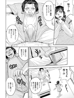 [カネヤマシン] 妻滅ぼし [DL版]_029