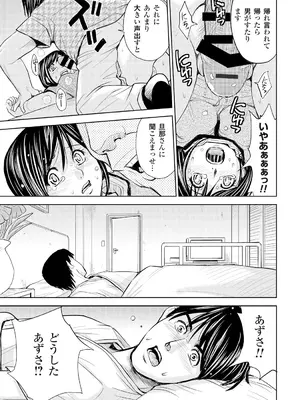 [カネヤマシン] 妻滅ぼし [DL版]_032