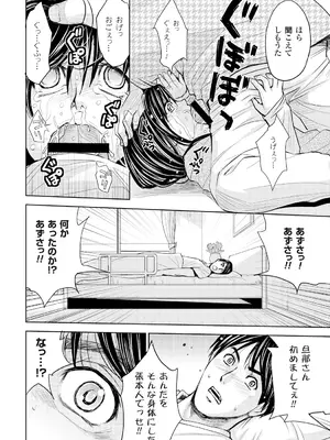 [カネヤマシン] 妻滅ぼし [DL版]_033