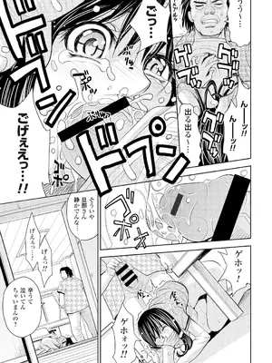 [カネヤマシン] 妻滅ぼし [DL版]_048