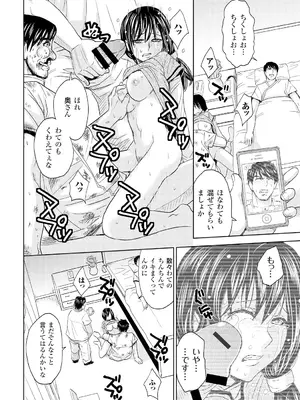 [カネヤマシン] 妻滅ぼし [DL版]_081