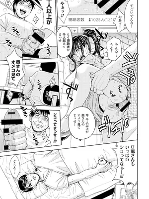 [カネヤマシン] 妻滅ぼし [DL版]_108