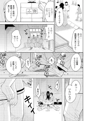 [カネヤマシン] 妻滅ぼし [DL版]_184