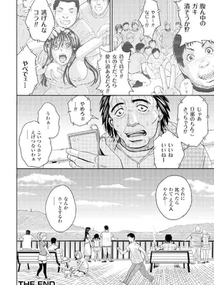 [カネヤマシン] 妻滅ぼし [DL版]_187