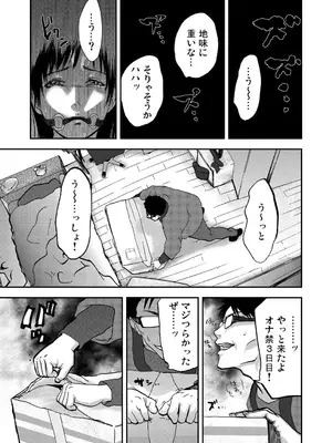 [ピンク太郎] 宅配恥女～縛られて運ばれる [DL版]_017