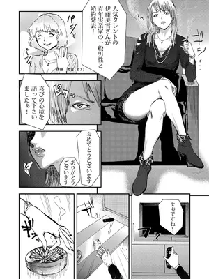 [ピンク太郎] 宅配恥女～縛られて運ばれる [DL版]_038