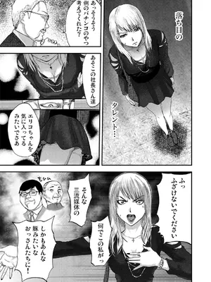 [ピンク太郎] 宅配恥女～縛られて運ばれる [DL版]_045
