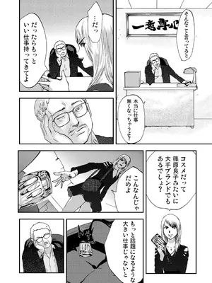 [ピンク太郎] 宅配恥女～縛られて運ばれる [DL版]_046
