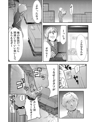 [ピンク太郎] 宅配恥女～縛られて運ばれる [DL版]_060