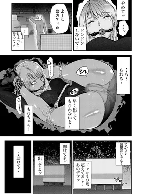 [ピンク太郎] 宅配恥女～縛られて運ばれる [DL版]_061