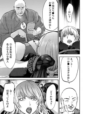 [ピンク太郎] 宅配恥女～縛られて運ばれる [DL版]_089