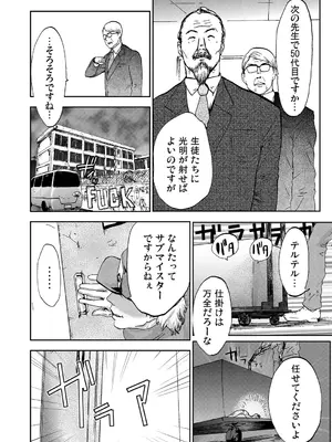 [ピンク太郎] 宅配恥女～縛られて運ばれる [DL版]_118