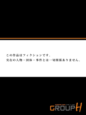 [ピンク太郎] 宅配恥女～縛られて運ばれる [DL版]_169