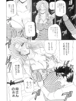 [倶梨伽羅] 秘唇責め [DL版]_023
