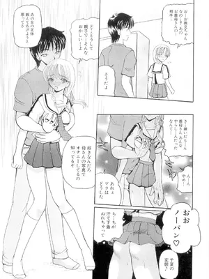 [倶梨伽羅] 秘唇責め [DL版]_080
