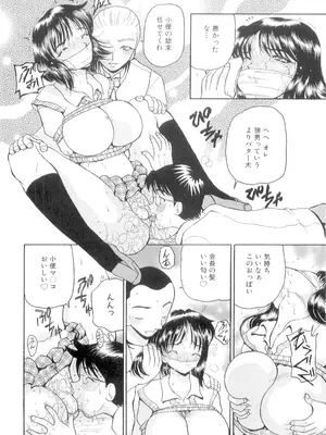 [倶梨伽羅] 秘唇責め [DL版]_139