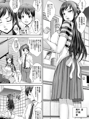 [尚たかみ] 人妻催○援交 [DL版]_007