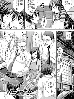 [尚たかみ] 人妻催○援交 [DL版]_008