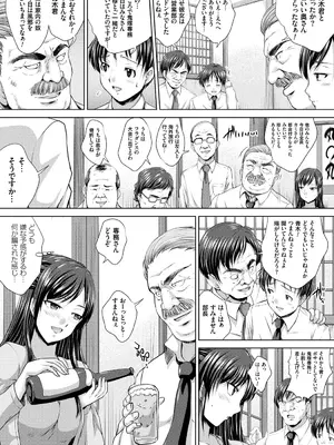 [尚たかみ] 人妻催○援交 [DL版]_009