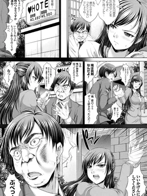 [尚たかみ] 人妻催○援交 [DL版]_010