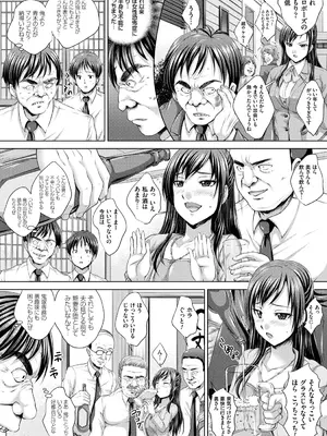[尚たかみ] 人妻催○援交 [DL版]_011