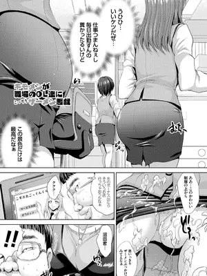 [尚たかみ] 人妻催○援交 [DL版]_030