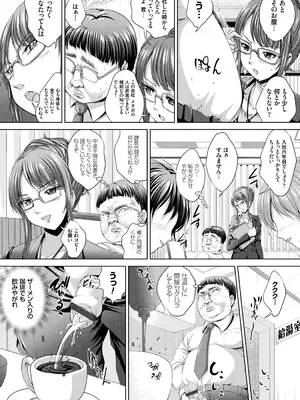[尚たかみ] 人妻催○援交 [DL版]_032