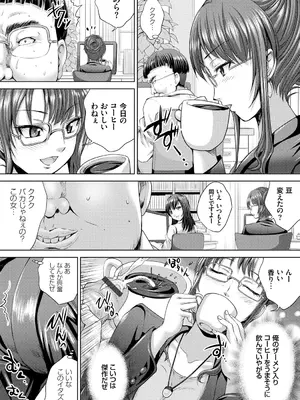 [尚たかみ] 人妻催○援交 [DL版]_033