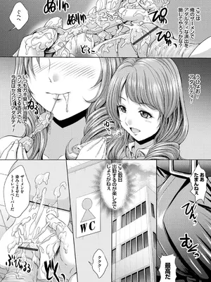 [尚たかみ] 人妻催○援交 [DL版]_035