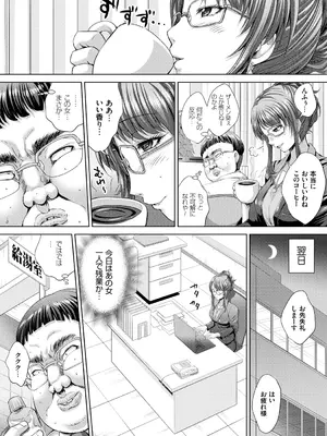 [尚たかみ] 人妻催○援交 [DL版]_037