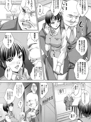 [尚たかみ] 人妻催○援交 [DL版]_057