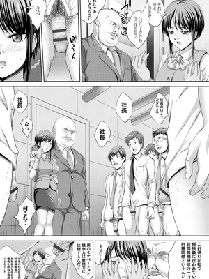 [尚たかみ] 人妻催○援交 [DL版]_058