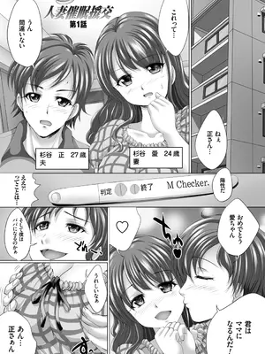 [尚たかみ] 人妻催○援交 [DL版]_078