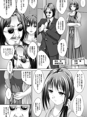[尚たかみ] 人妻催○援交 [DL版]_081