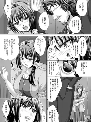 [尚たかみ] 人妻催○援交 [DL版]_082