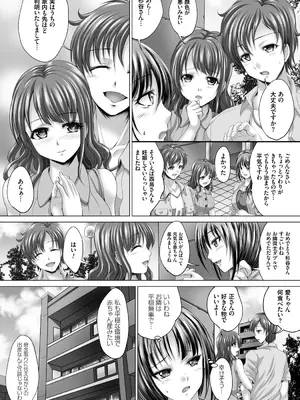 [尚たかみ] 人妻催○援交 [DL版]_083