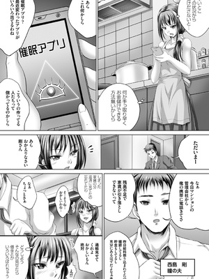 [尚たかみ] 人妻催○援交 [DL版]_084