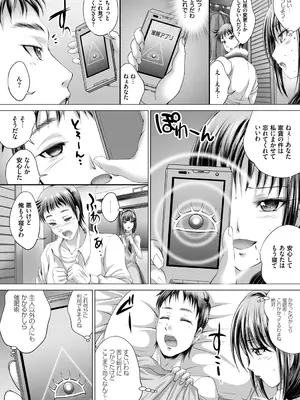 [尚たかみ] 人妻催○援交 [DL版]_085