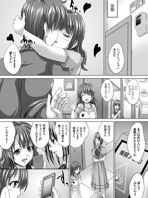 [尚たかみ] 人妻催○援交 [DL版]_086