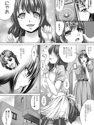 [尚たかみ] 人妻催○援交 [DL版]_087